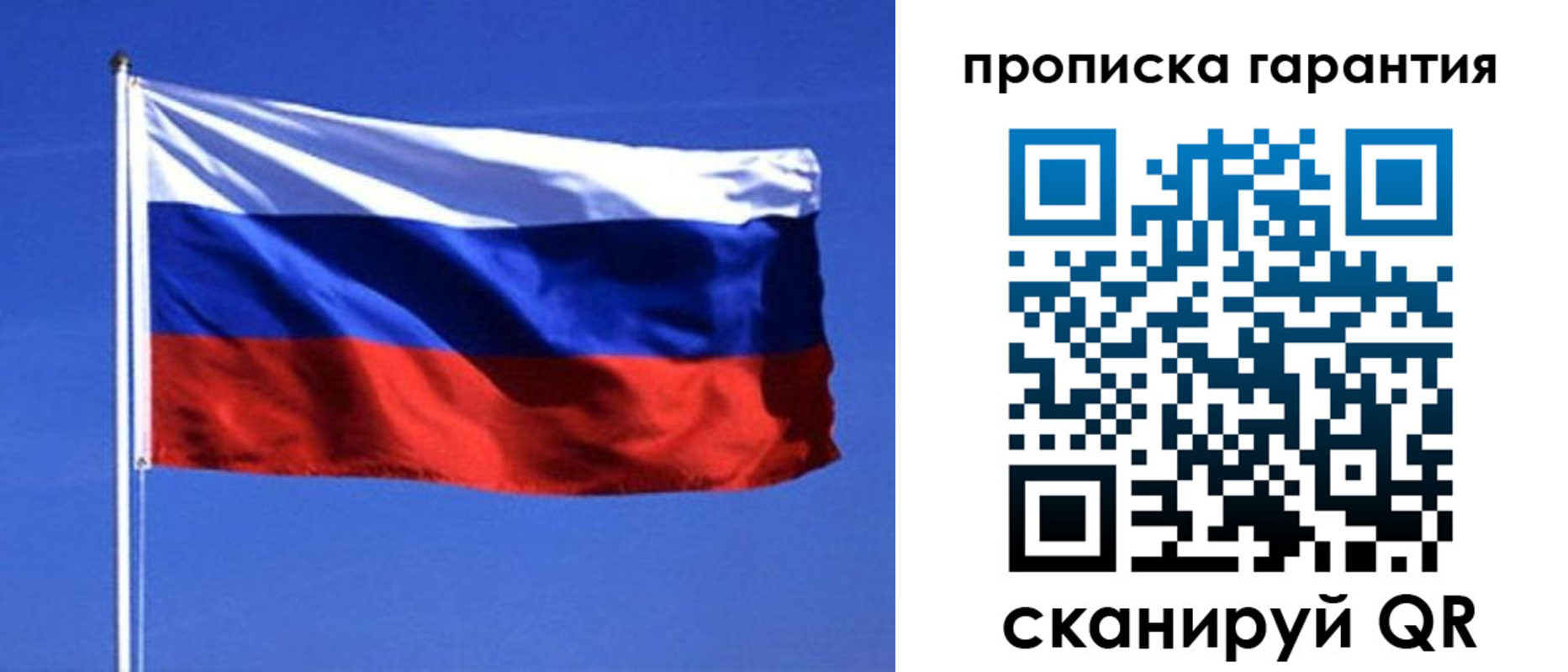 временная регистрация для всех в Шуе