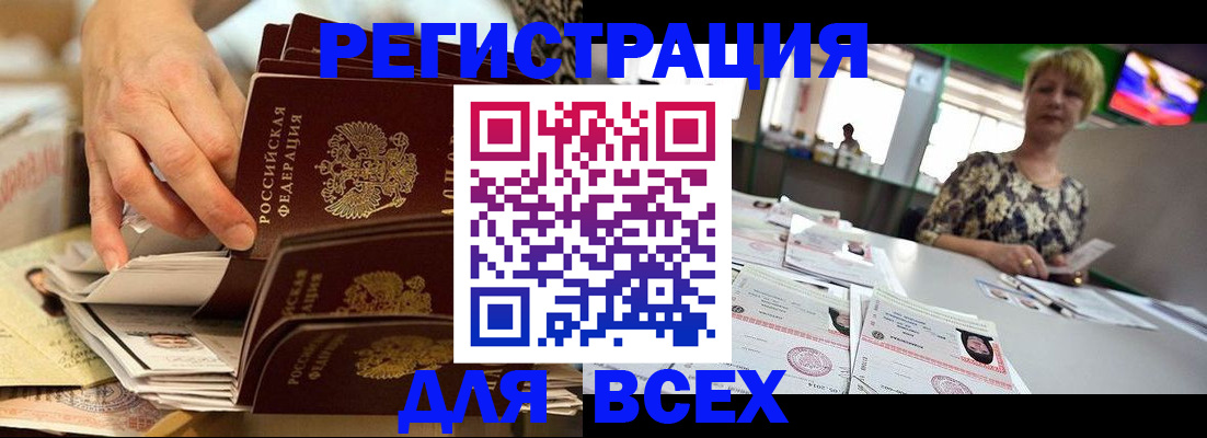 временная регистрация в Шуе