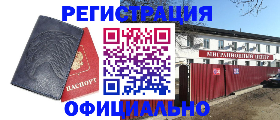 прописка ребенка в Шуе
