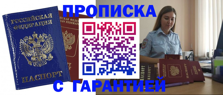 временная регистрация поиск в Шуе