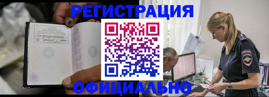 прописка в Шуе