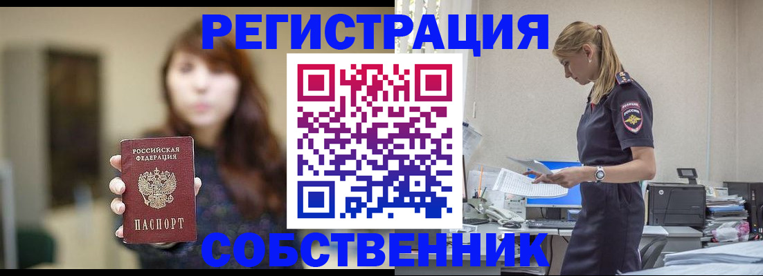 прописка для кредита в Шуе