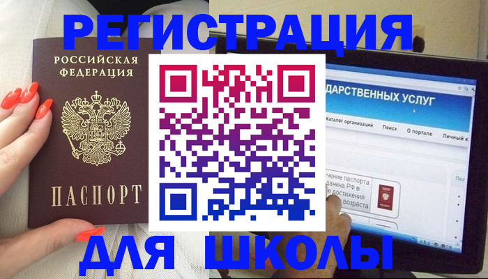 временная регистрация адрес в Шуе