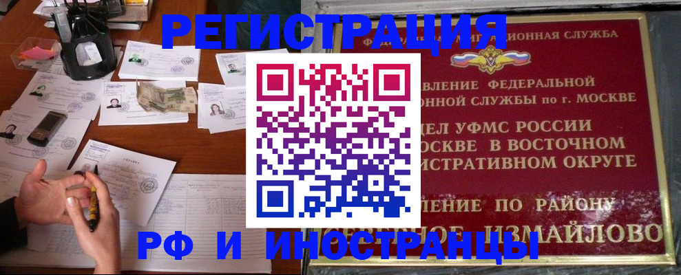 где прописаться в Шуе
